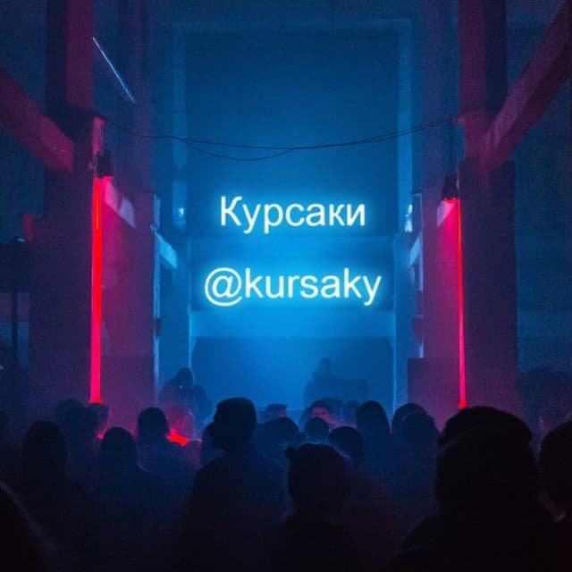 Чат 24/7 🔥🇺🇦 Курсаки