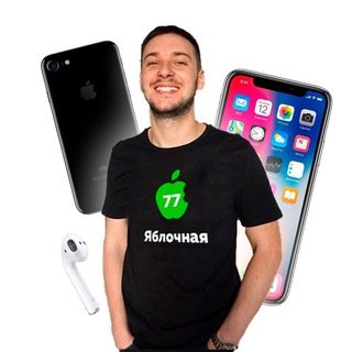 Яблочная77|Техника оптом