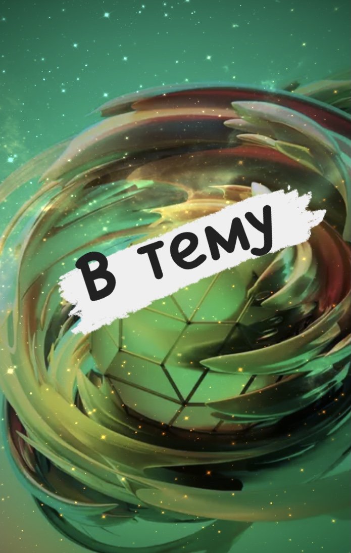 🅱️ЛИ🅱️АЙСЯ❗️