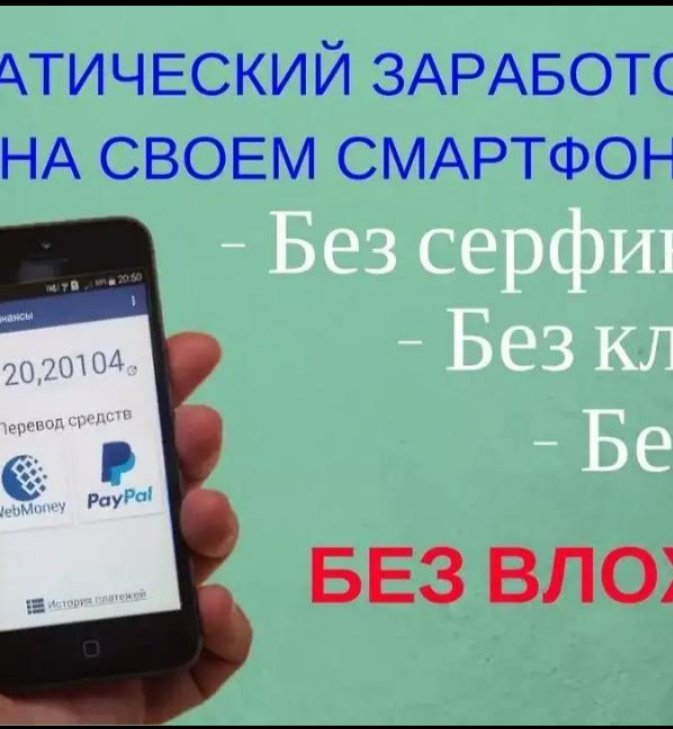 Пасивный доход