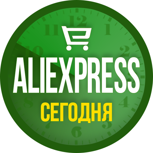 Все самое интересное с сайта AliExpress