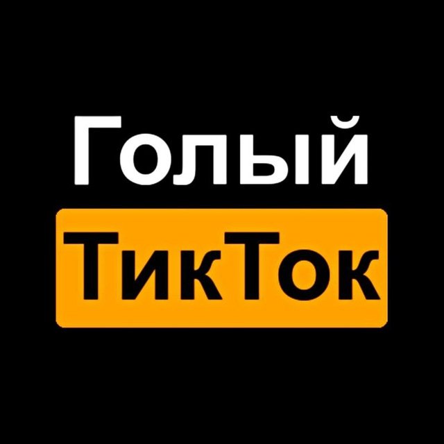 🔥 ТИКТОК 18+