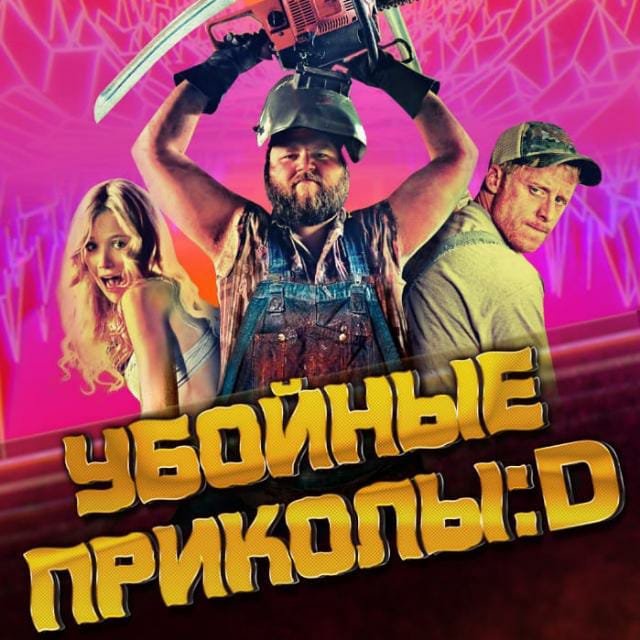 ПРИКОЛЫ, ЮМОР, МУЗЫКА😀😏🥳🤩