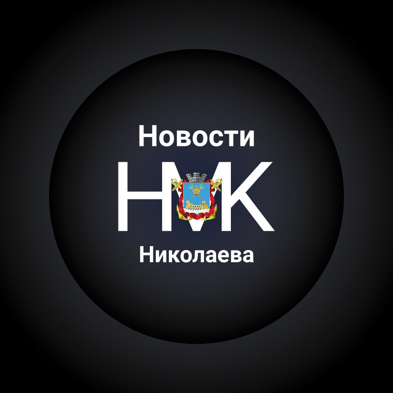 Новости Николаева