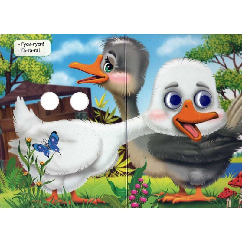 ^^ОАО ГУСИ ГА ГА ^^