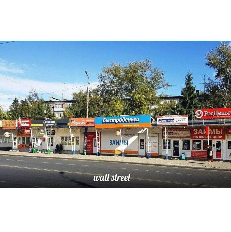 Где взять займ?