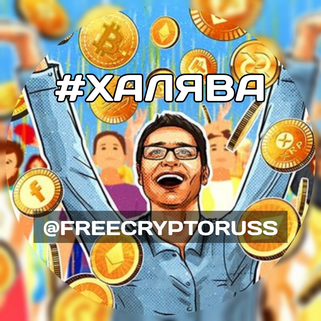 FREECRYPTORUSS