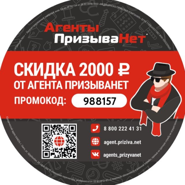 ПризываНет|Отзыв|Мнение