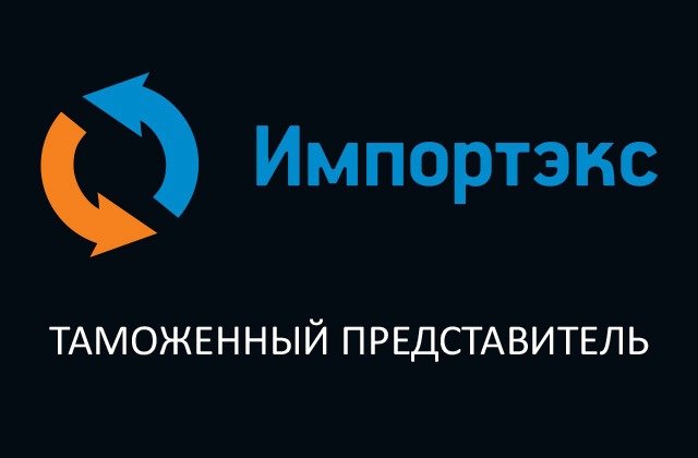ВЭД. Таможня. Логистика