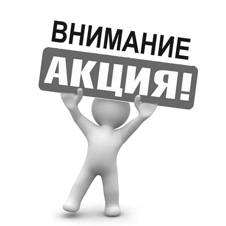 Халява Рядом