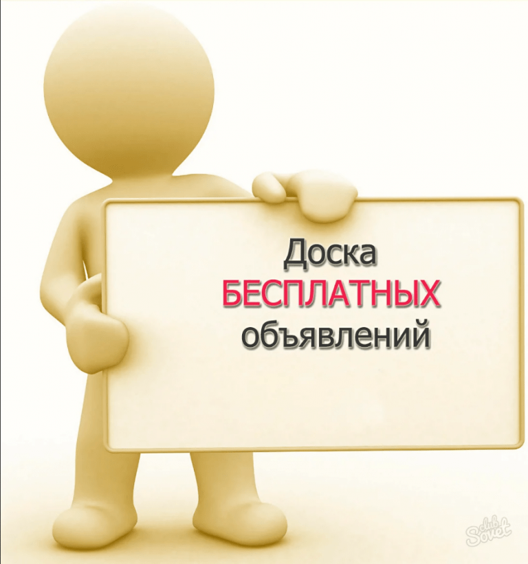 Объявления