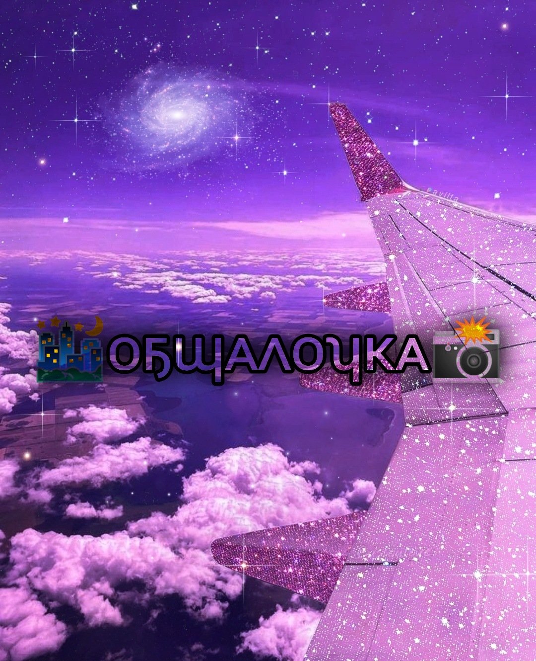 🌃ᴏҕɰᴀᴧᴏʮᴋᴀ📸