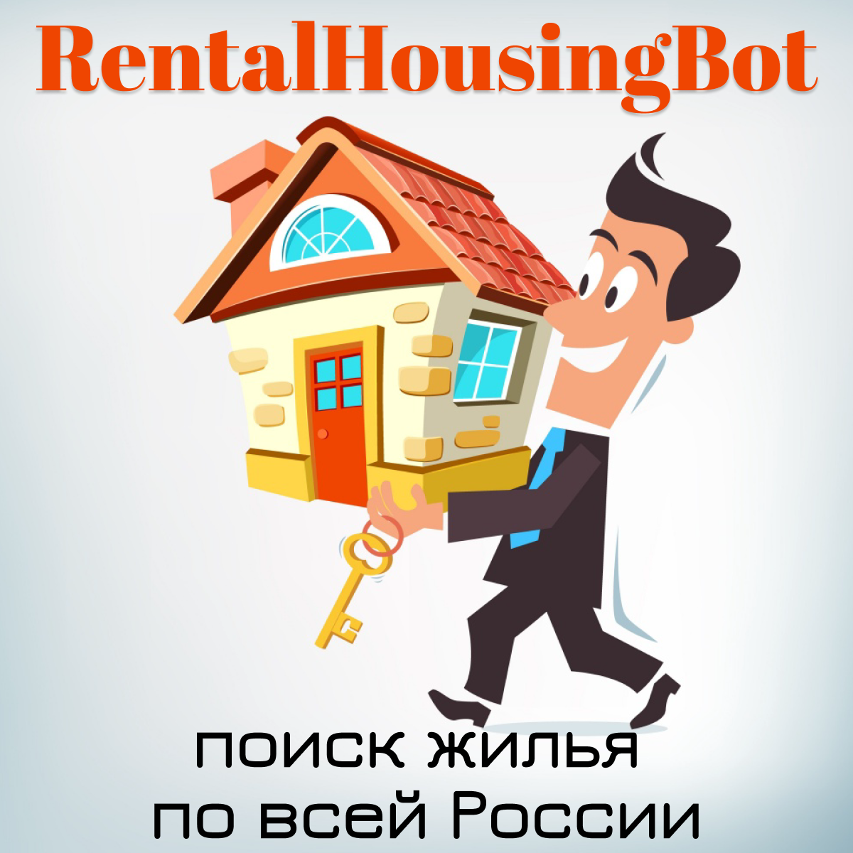 Жилье по низким ценам