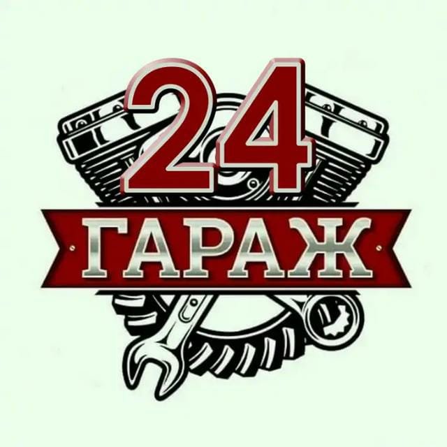 🔥СсЫлки💥Гаража🤤