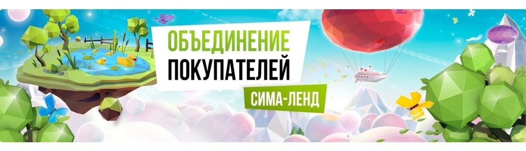 СИМА-ЛЕНД 0-5% Канск