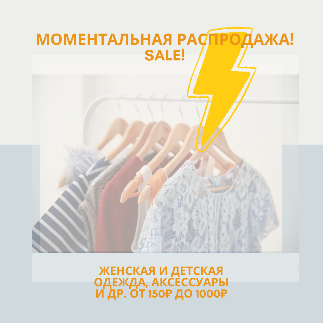 Одежда по оптовым ценам