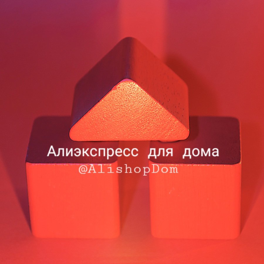 Алиэкспресс для дома