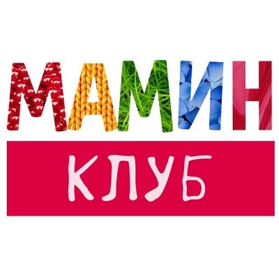 Мамочки общения 2022