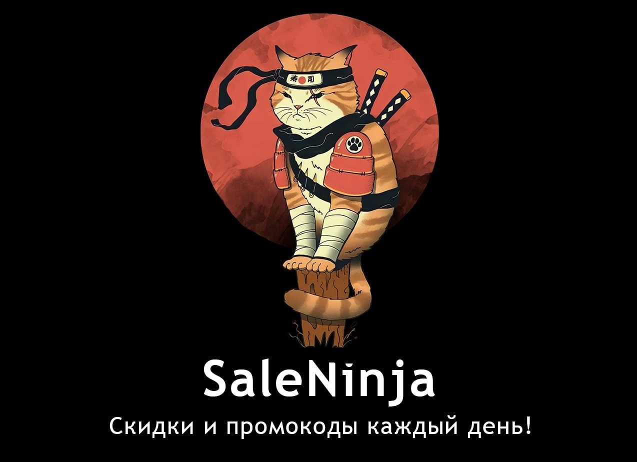 SaleNinja - С нами дешевле!