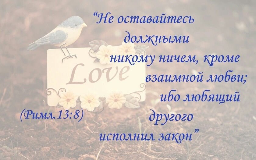 Слово Божие