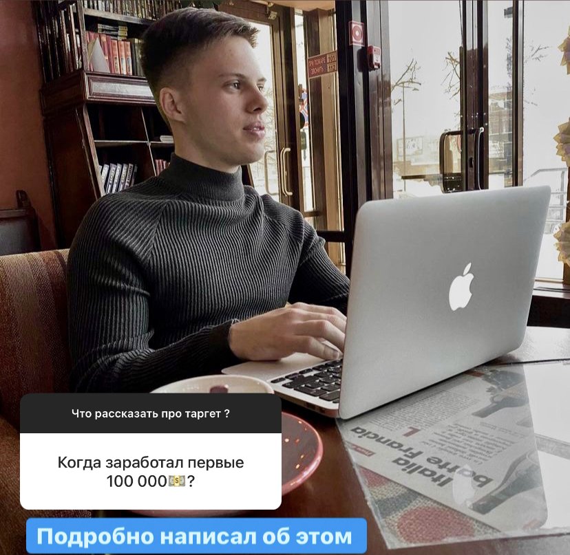 Таргетолог за дорого