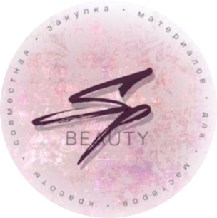 Совместная закупка материалов для beauty-индустрии.