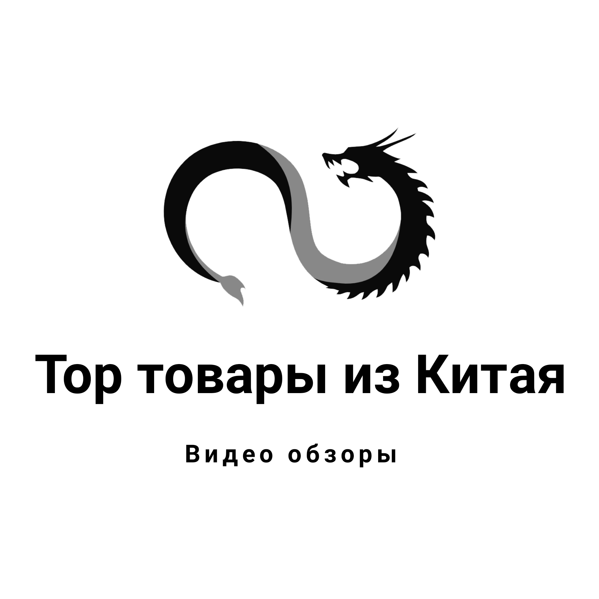 Купи дешевле !