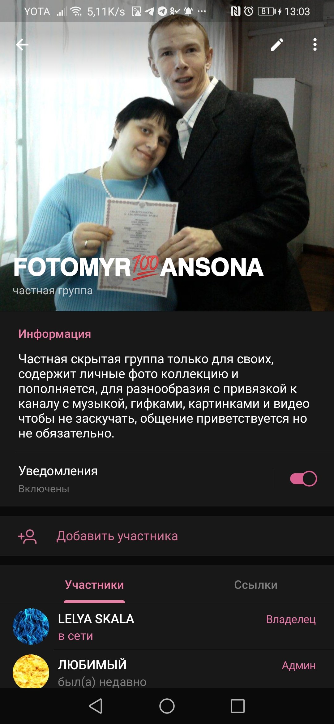 ФОТОМИР ANSONA