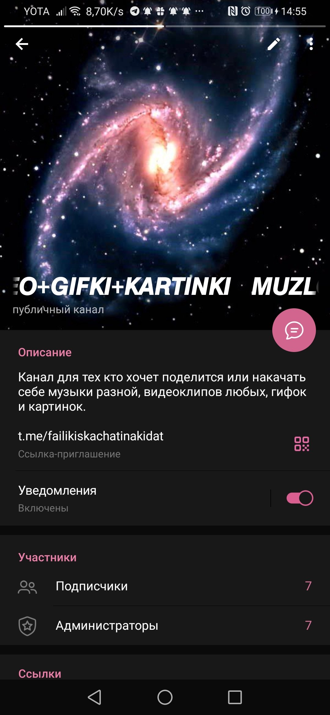 Видео, гифки, картинки и музыка