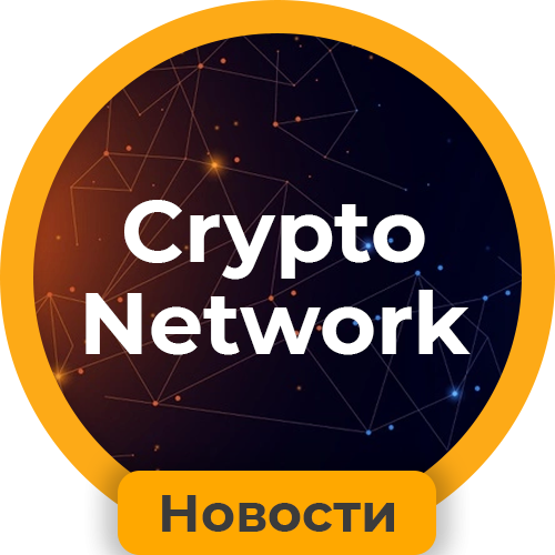 CryNet - Новости криптовалют