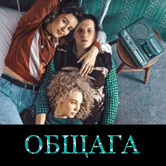 Наша общага