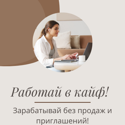 РАБОТА УДАЛЁНКА 2022