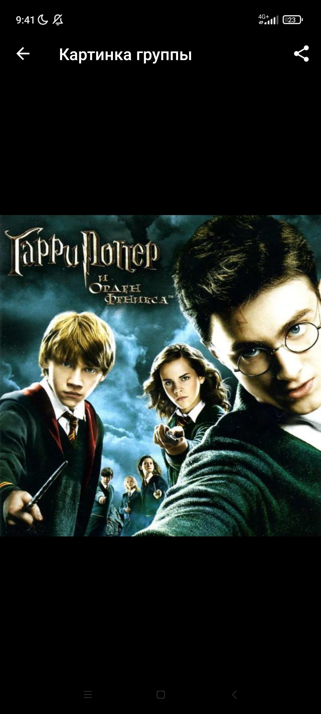 Ролка по Гарри Поттеру