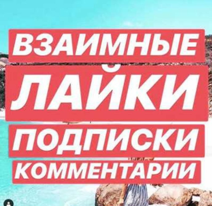 БАРТЕР ПРИМОРЬЕ INSTAGRAM