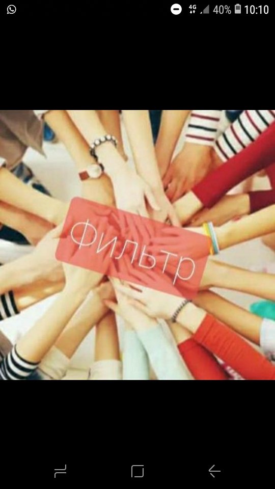 ФИЛЬТР ГРУППА "общения"