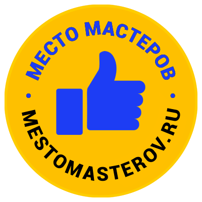 Мужской Алиэкспресс МЕСТО МАСТЕРОВ