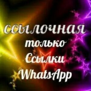 Ссылочная УФА КАЗАНЬ 💥