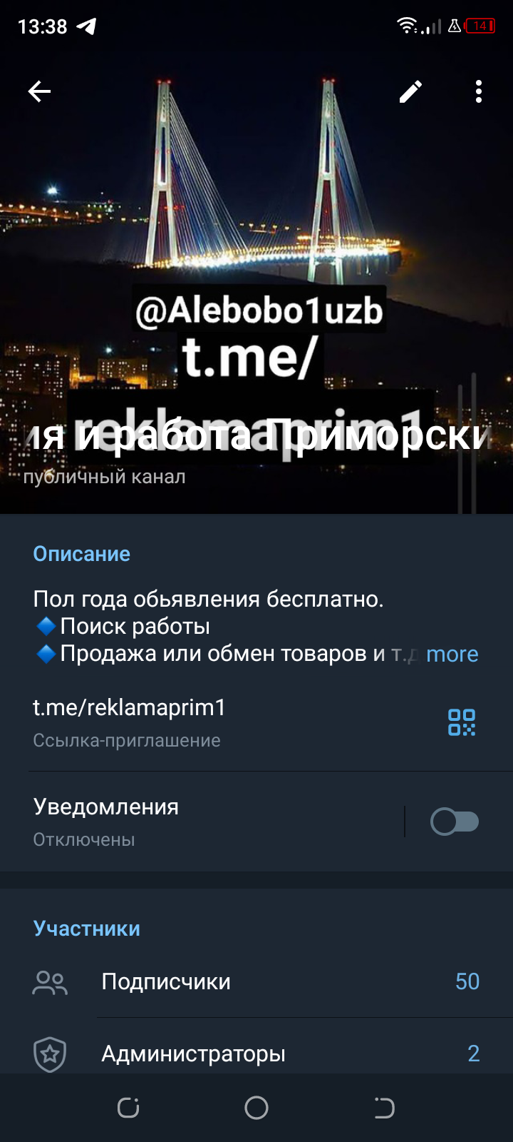 ️Объявления и работа Приморский край✔️