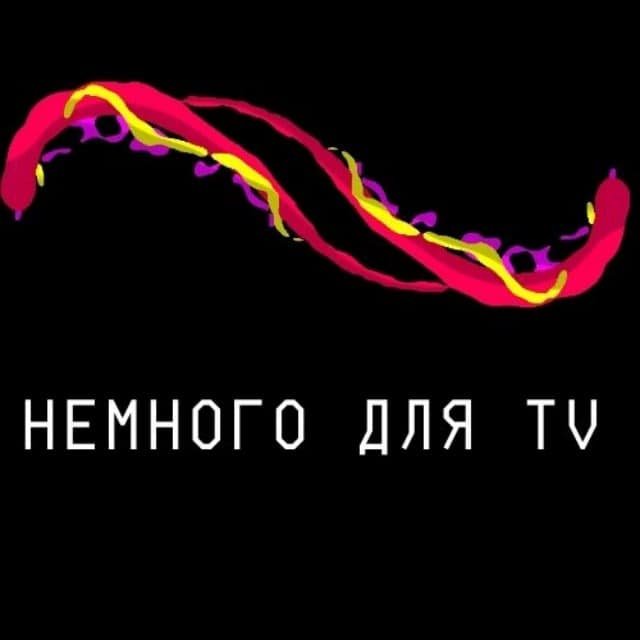 Немного для ТV
