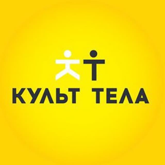 Культ Тела - Студия красоты