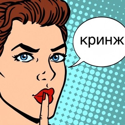 Испанский стыд