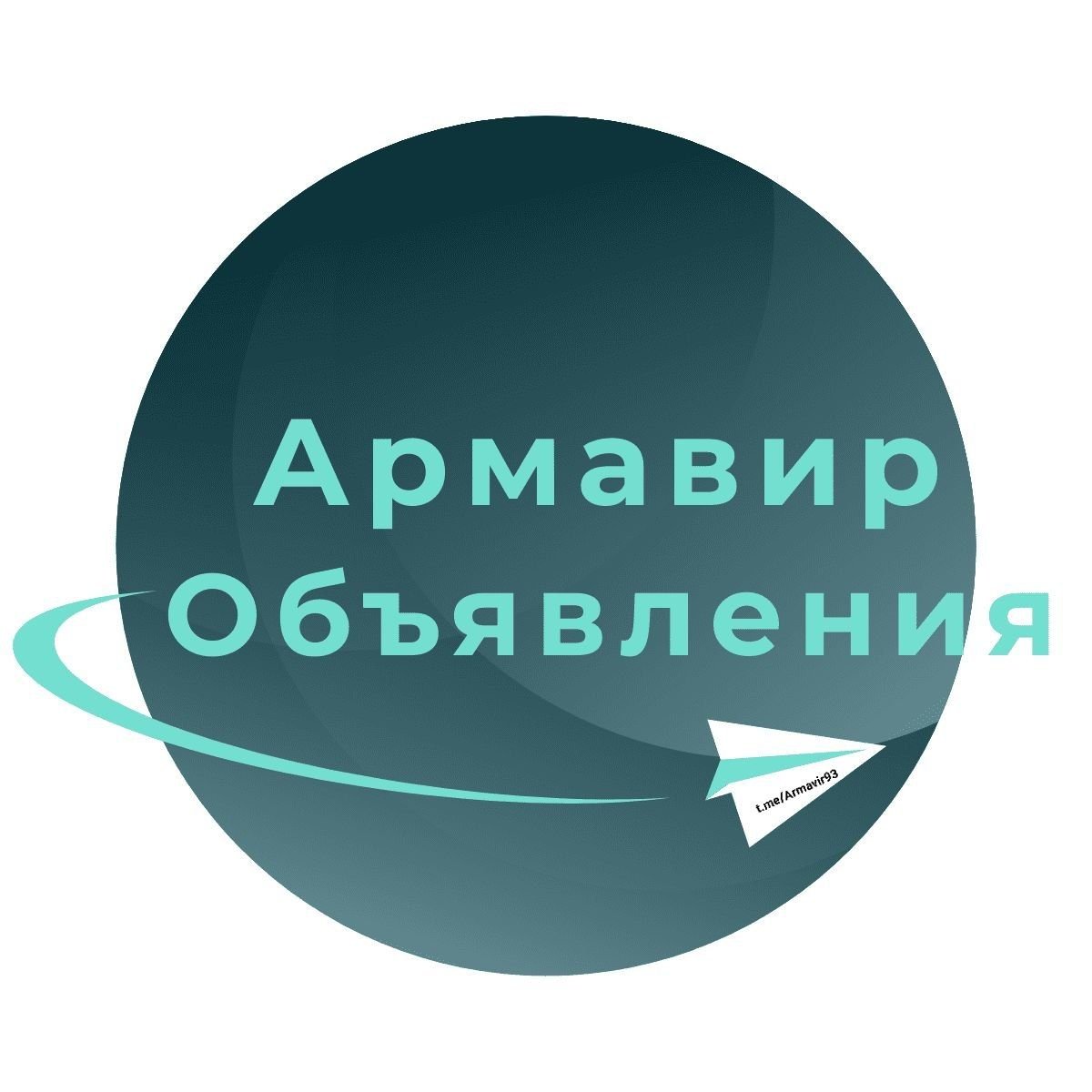 Армавир Объявления и Услуги