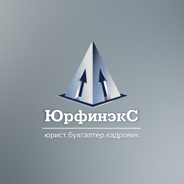 ЮрфинэкС: Юридические новости