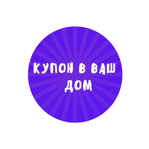 КупонVDom