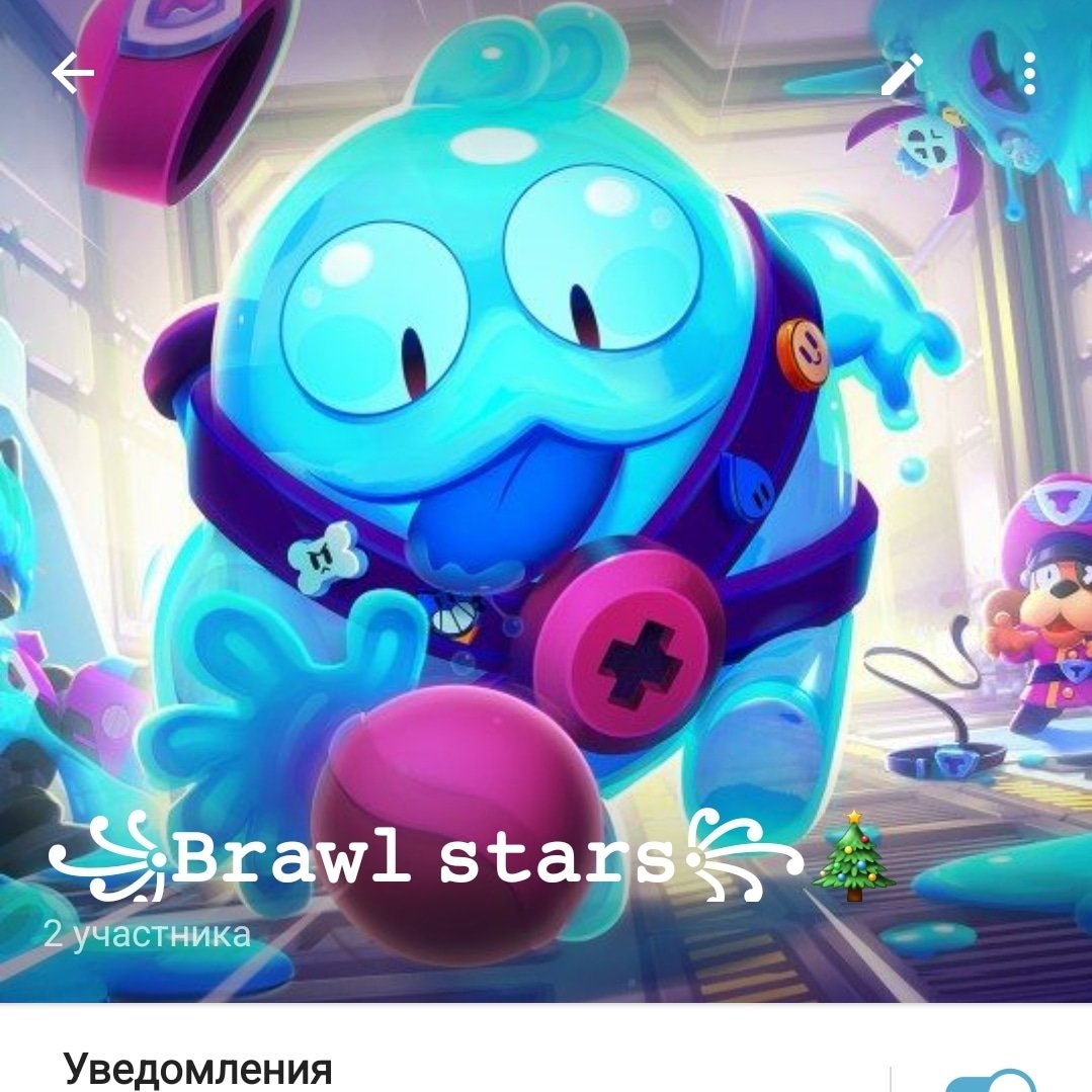 Brawl stars
