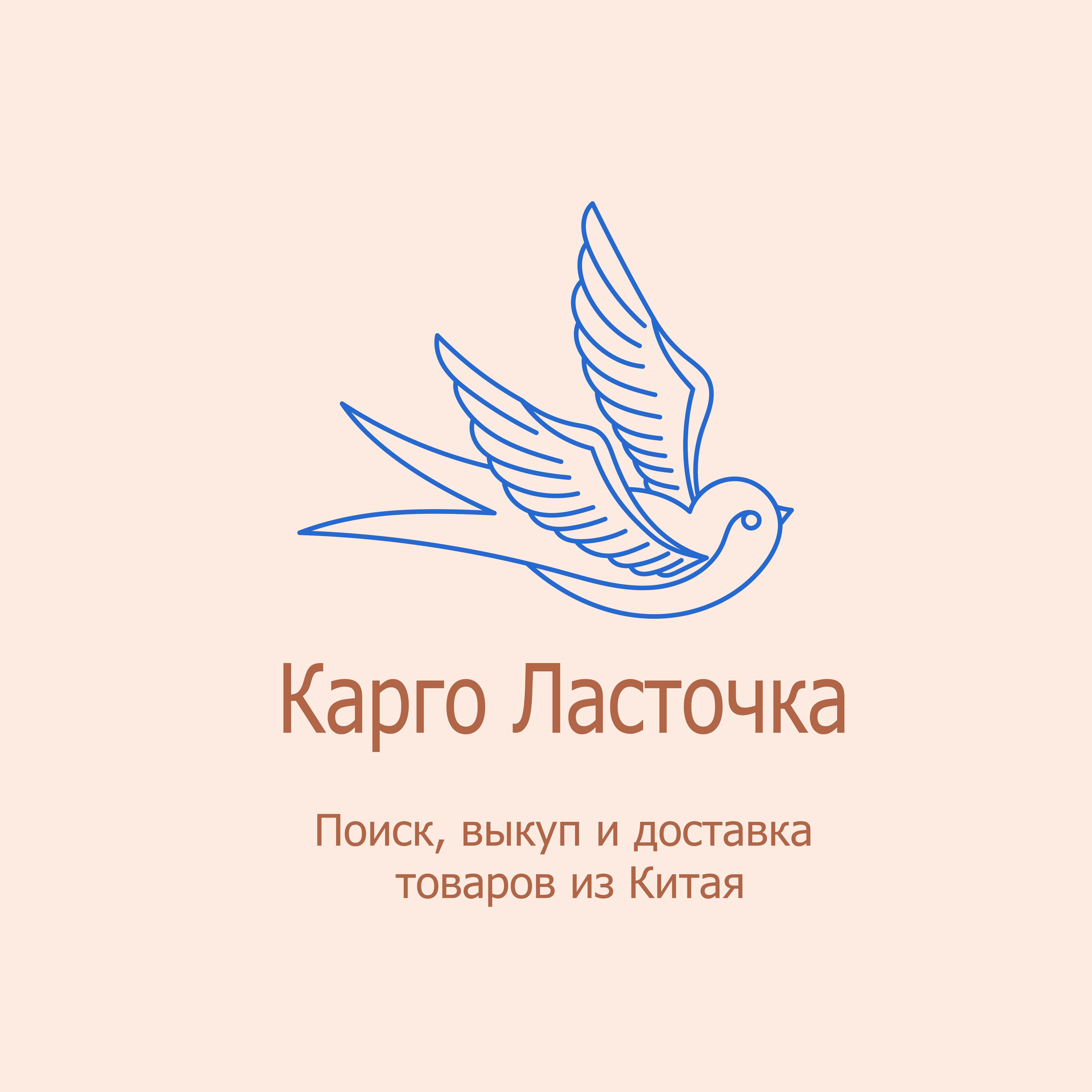 Бизнес услуги с Китаем