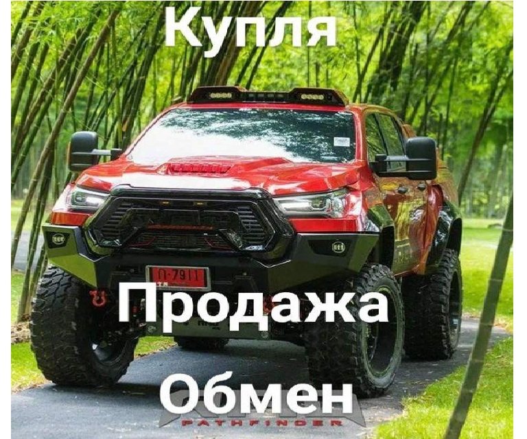 Авторынок Алтая