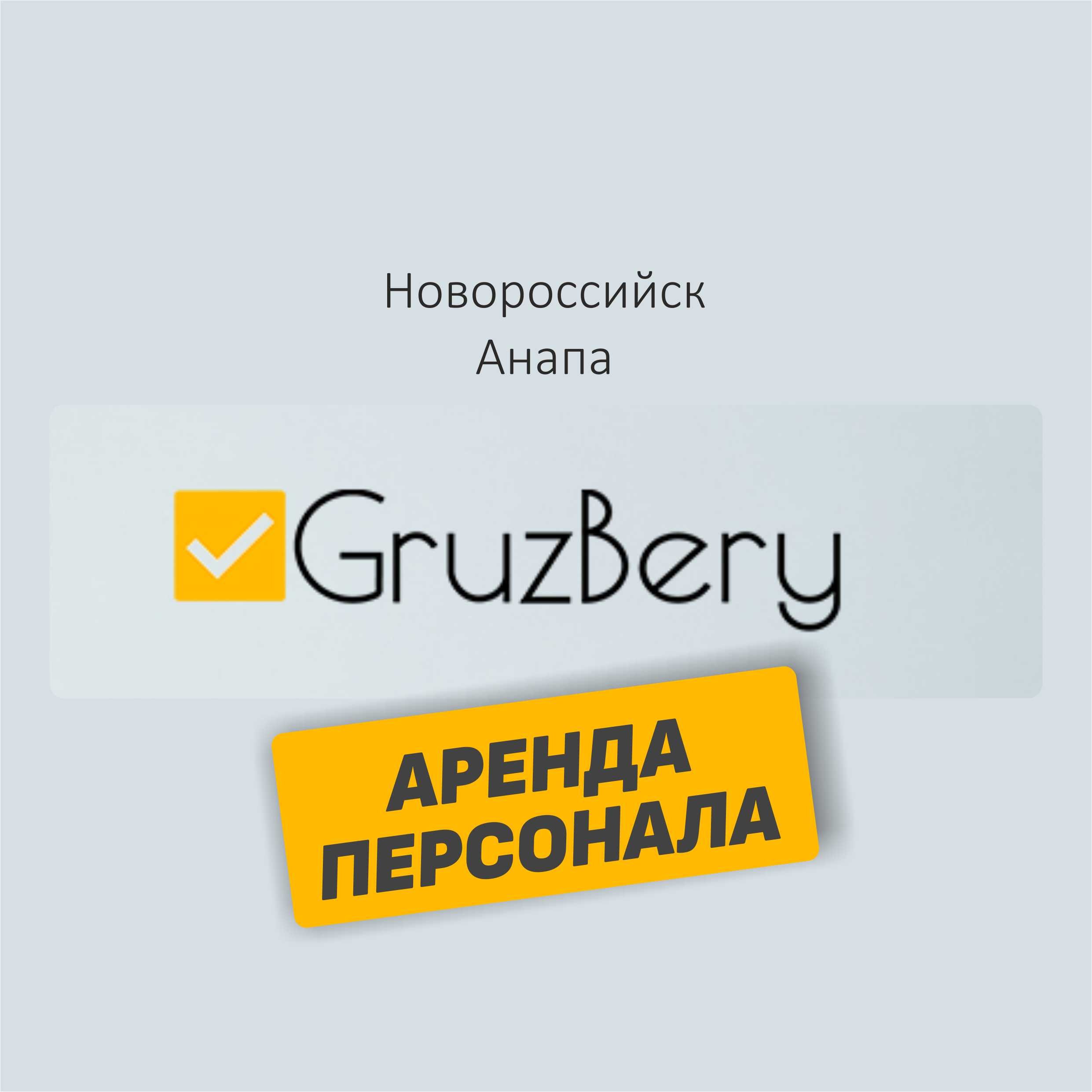 Уведомления - Грузберу ✅