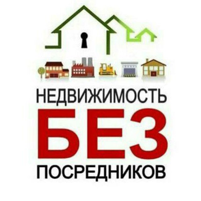 Недвижимость