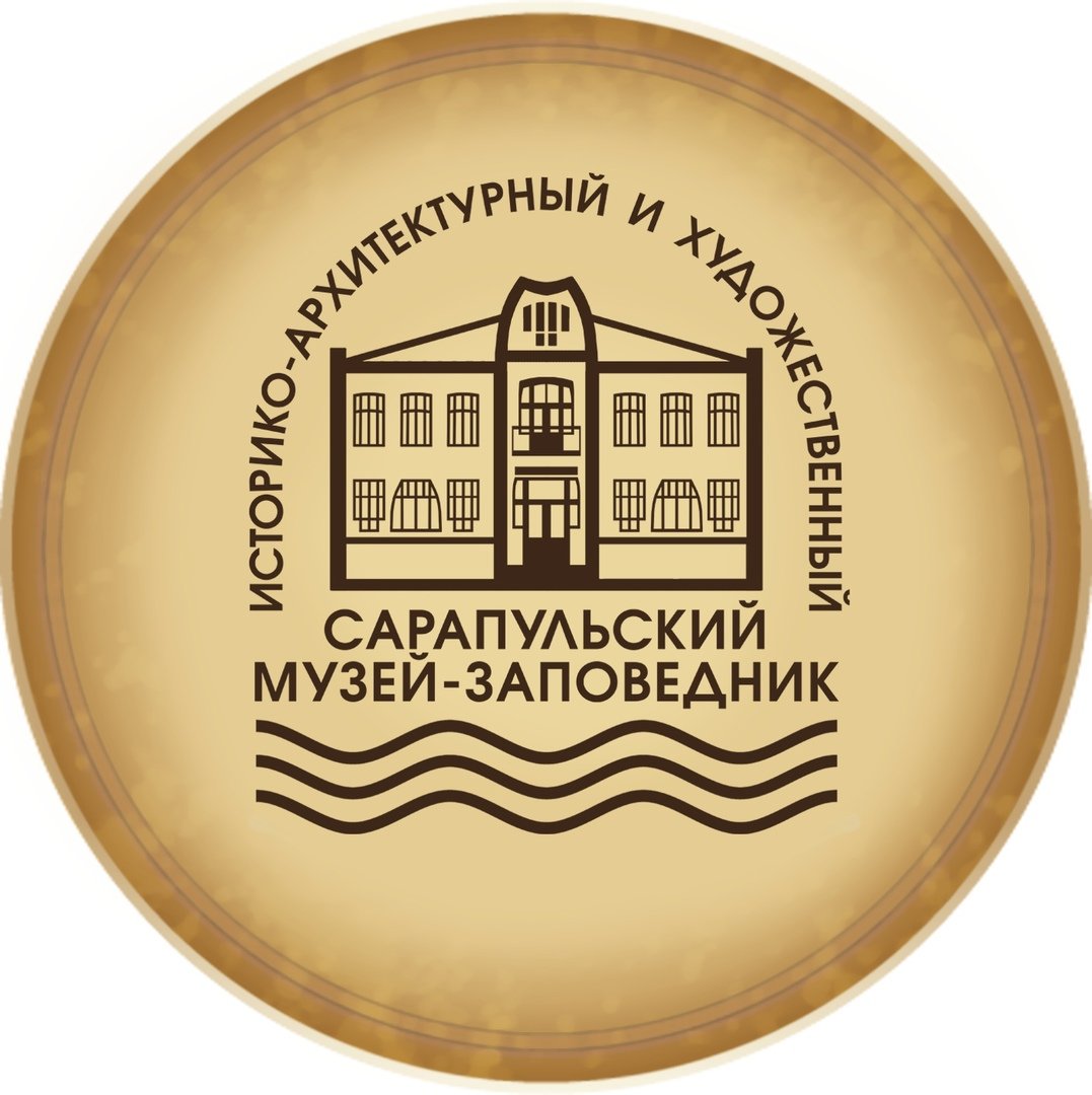 Сарапульский музей-заповедник